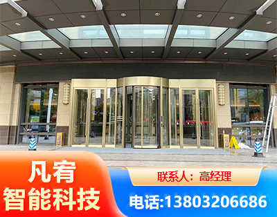 咸阳旋转门