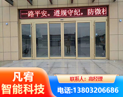 咸阳自动门