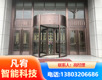 咸阳旋转门